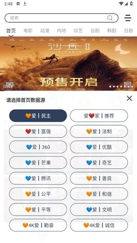 爱家s影视免费原版图1