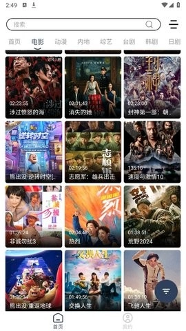 爱家s影视免费原版图2