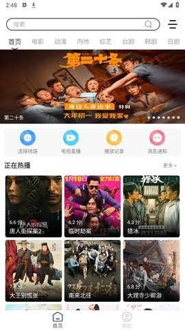 爱家s影视免费原版图3