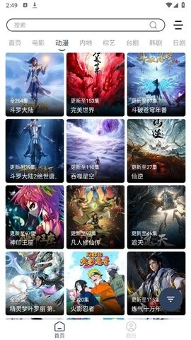 爱家s影视免费原版图4