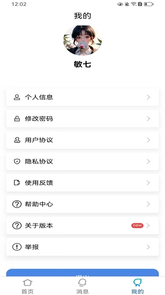 乐美空间正版