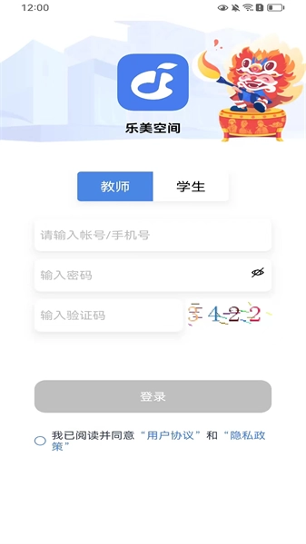 乐美空间正版