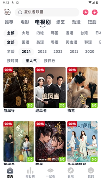 小羊剧场安卓版图2