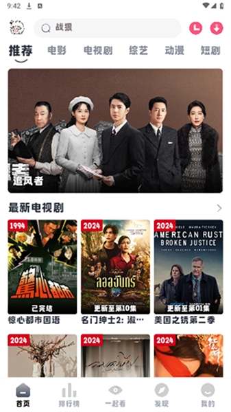 小羊剧场安卓版图3