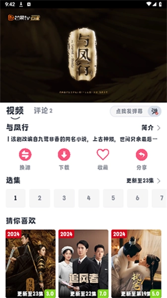 小羊剧场安卓版图4