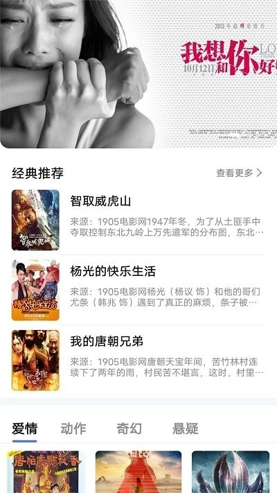 天天好看影视原版