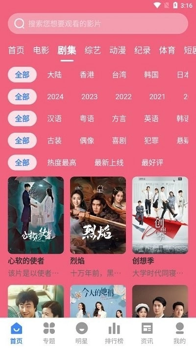 剧影星球手机最新版图1