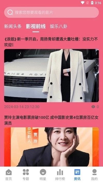 剧影星球手机最新版图3