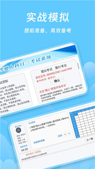 驾照课堂安卓直装版