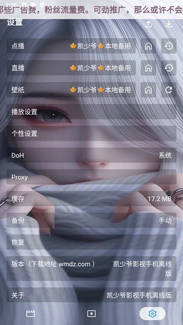 凯少爷影视TV版图2