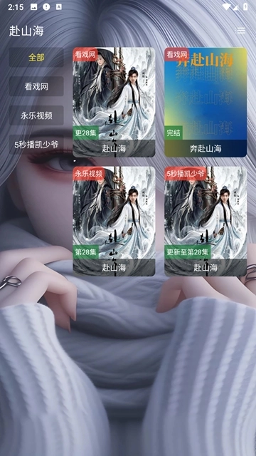 凯少爷影视TV版图3