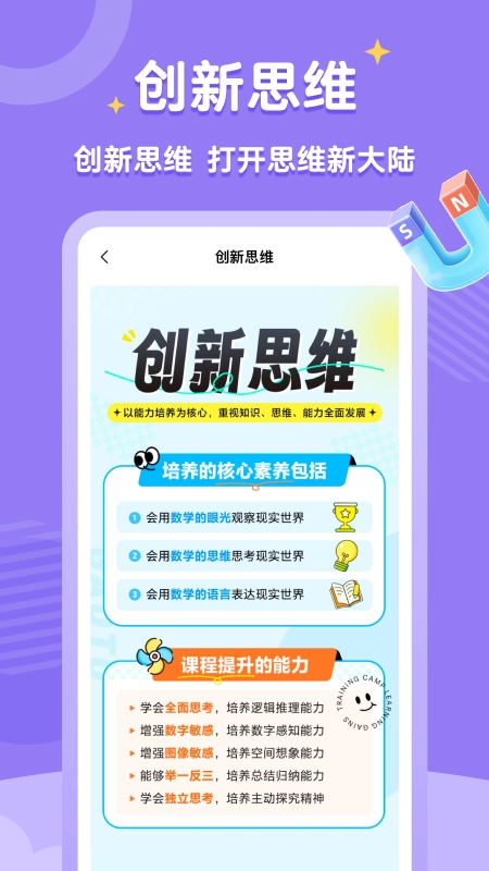 高途素养2026手机正版