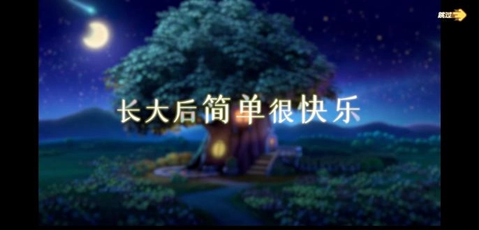 摩尔庄园正式版