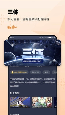 懒人听书安卓免费版图4