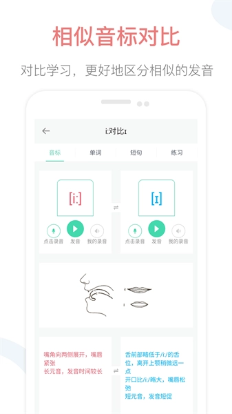 英语音标点读免费原版
