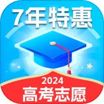 高考志愿通直装版