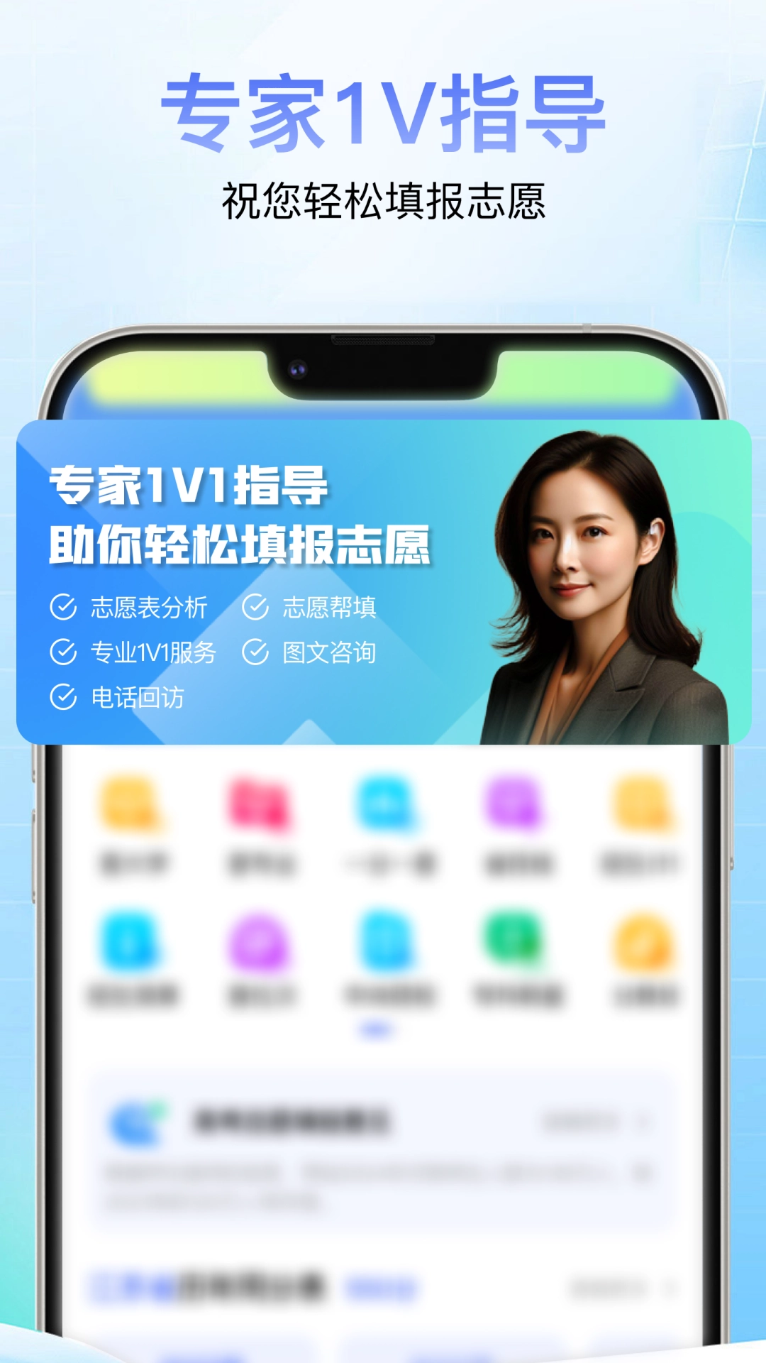 高考志愿通直装版