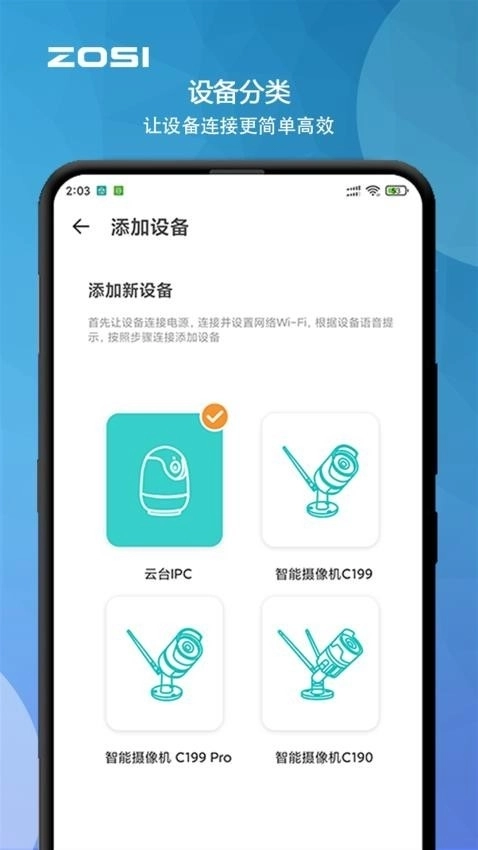 周视安卓版图5