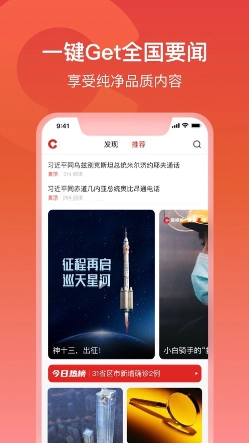 晨视频客户端(4)
