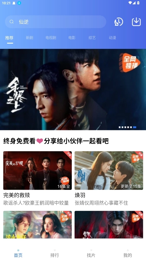 丑鱼视频最新免费版截图4