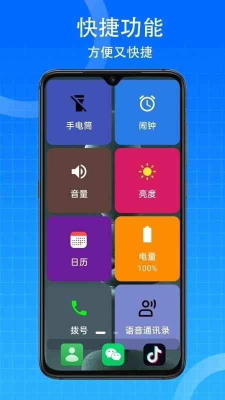 老年桌面免费版图1