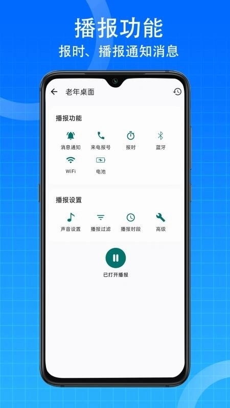 老年桌面免费版图3