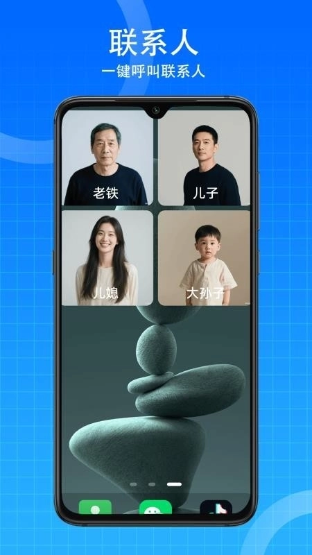 老年桌面免费版图4