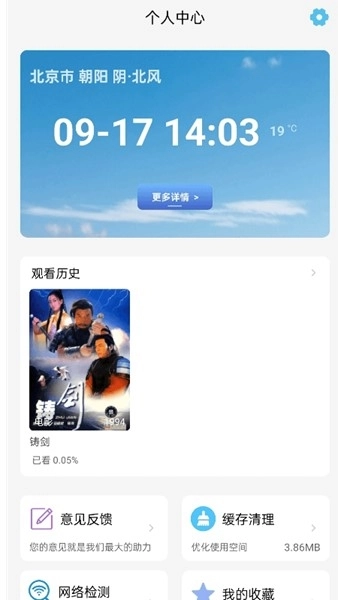 六六影视大全正版
