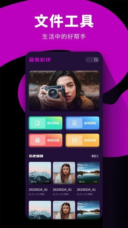 巧露视频官方版图3