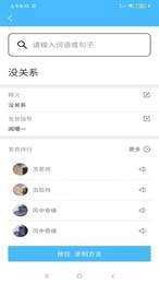 方言词典最新免费版