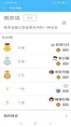 方言词典最新免费版