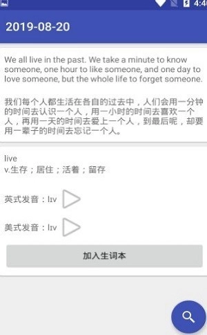 青萍单词最新版