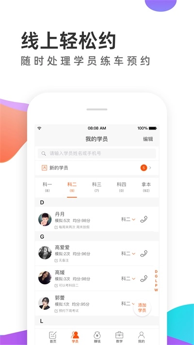 元贝教练直装版