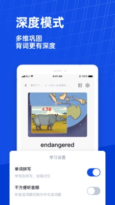 百词斩英语通用版