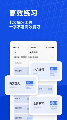 百词斩英语通用版