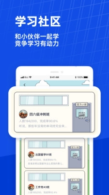百词斩英语通用版