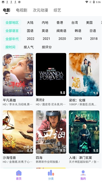 乐番视界免费版图1