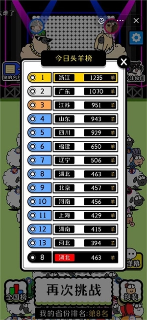 羊了个羊游戏完整版