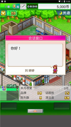 时尚洋品店物语免费版图5
