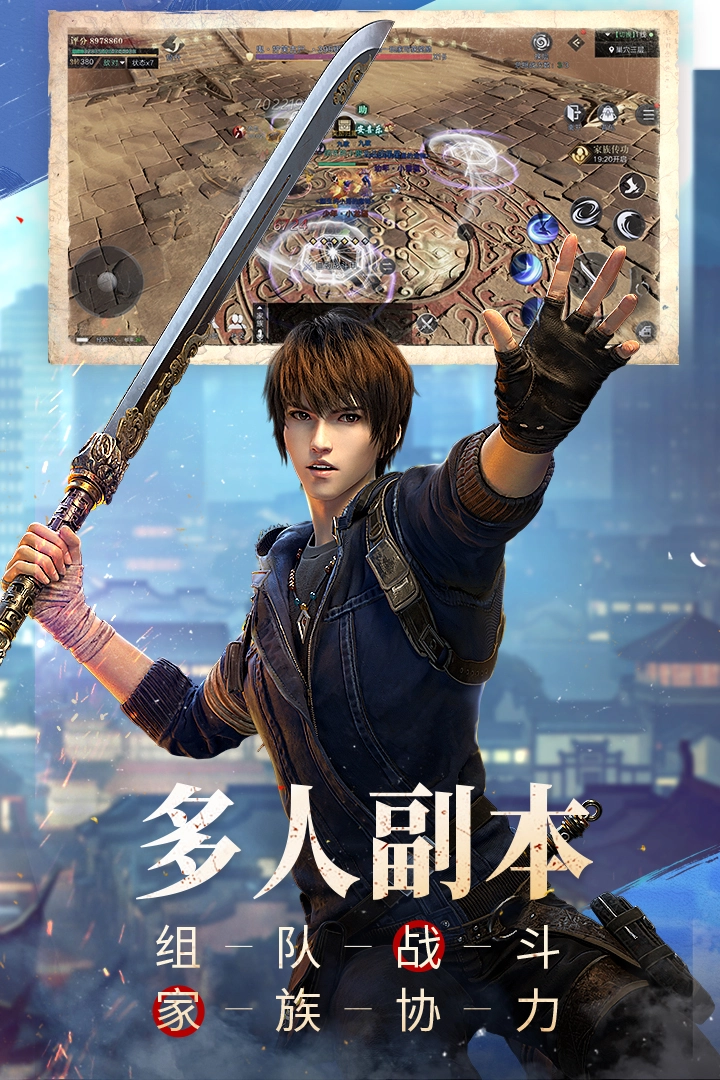 新盗墓笔记安卓官方版图4