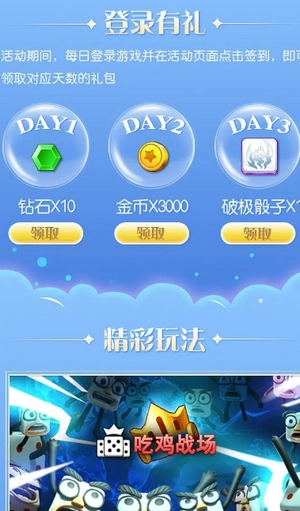 骰子消消乐红包版(3)