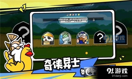 选技大乱斗安卓免费版图2