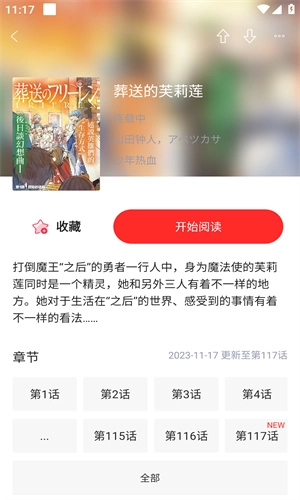 极速漫画手机免费版图3