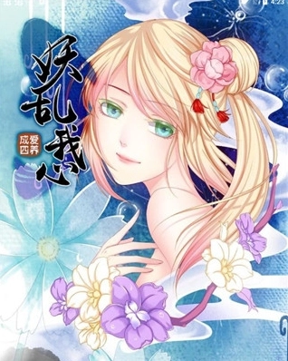 爱养成4最新版(5)