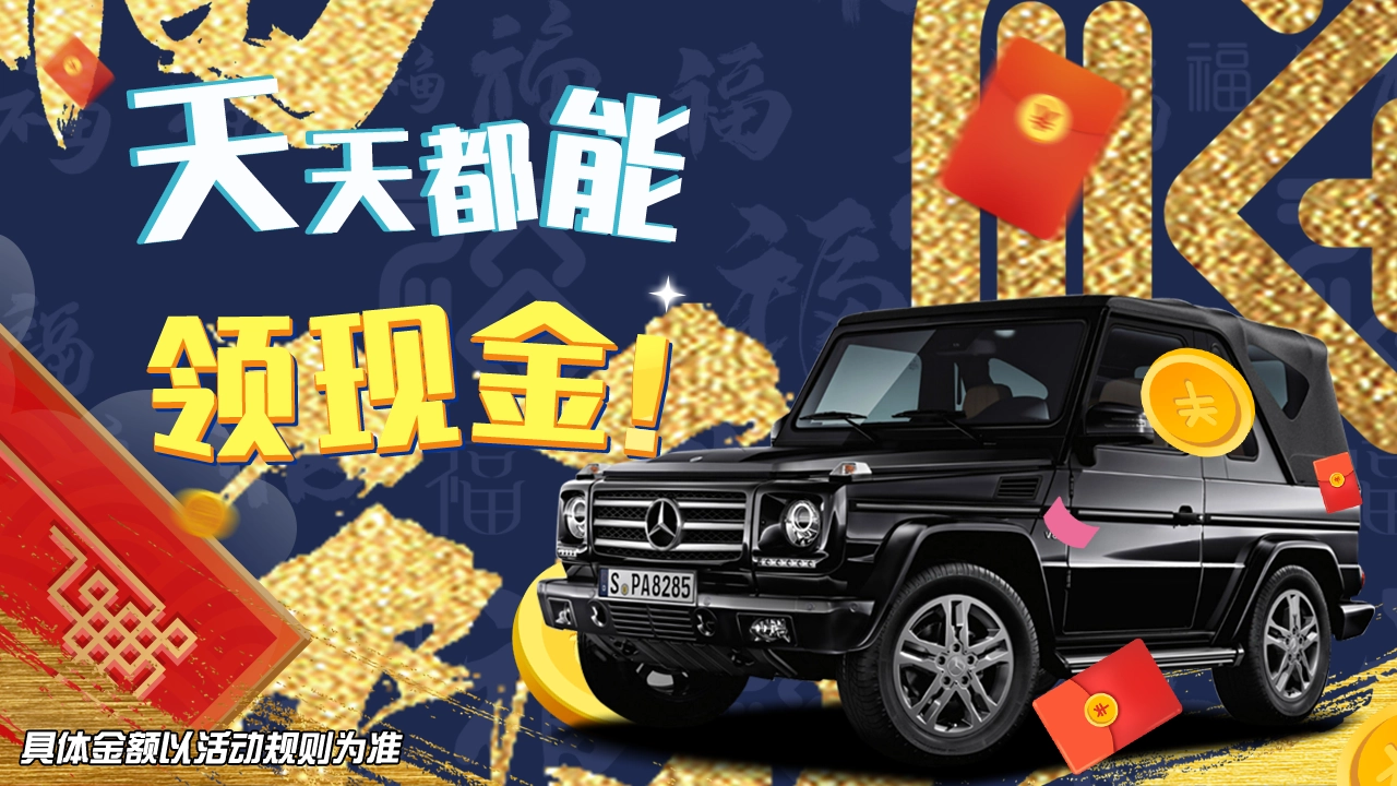 最强大挑战红包版(3)