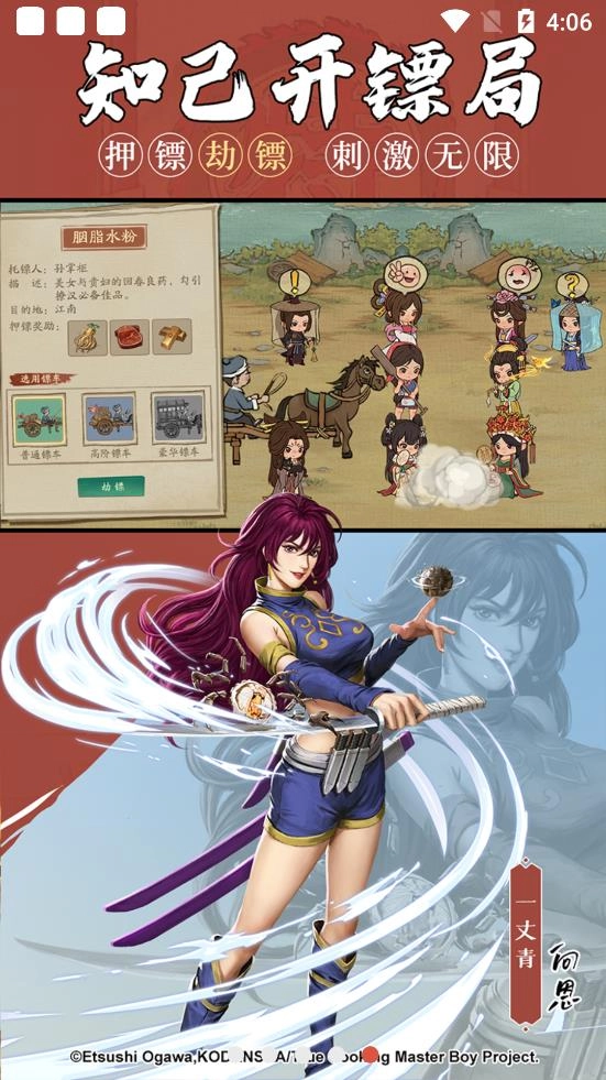 大掌柜极速版图2