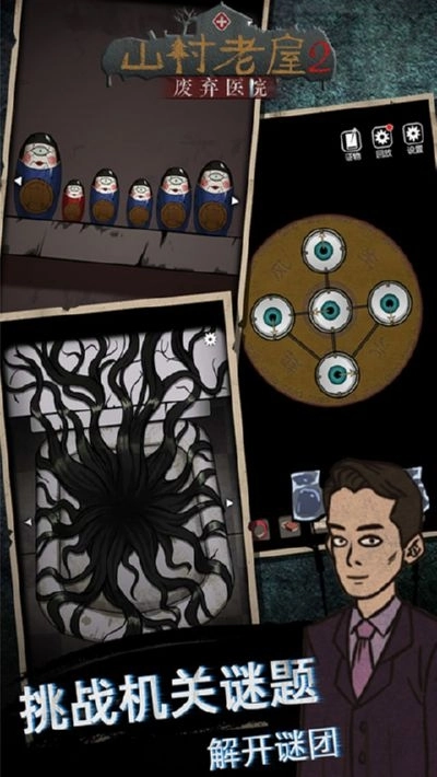 山村老屋2之废弃医院免广告原版