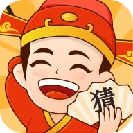 来玩猜成语红包版