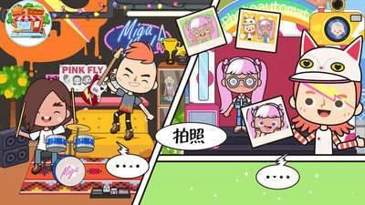 托卡生活闺蜜家手游无广告版