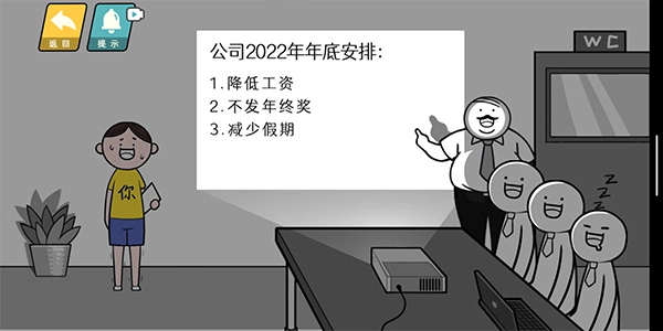 情商天花板手游版